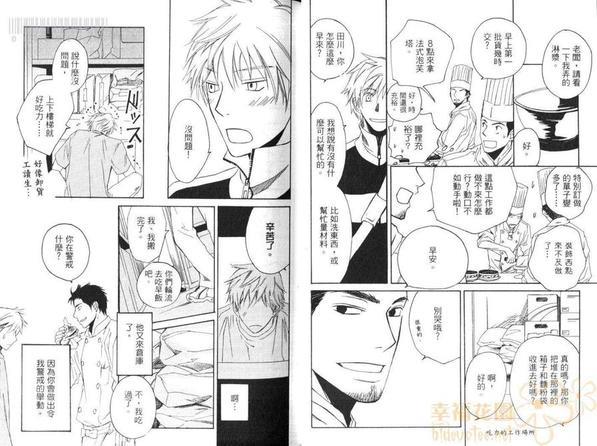 烘焙师的欲望之手[耽美]韩漫全集-第1卷无删减无遮挡章节图片 