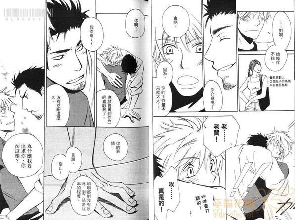 烘焙师的欲望之手[耽美]韩漫全集-第1卷无删减无遮挡章节图片 