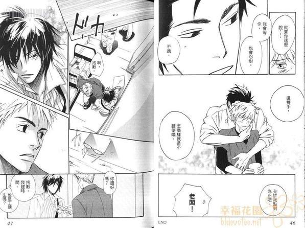 烘焙师的欲望之手[耽美]韩漫全集-第1卷无删减无遮挡章节图片 