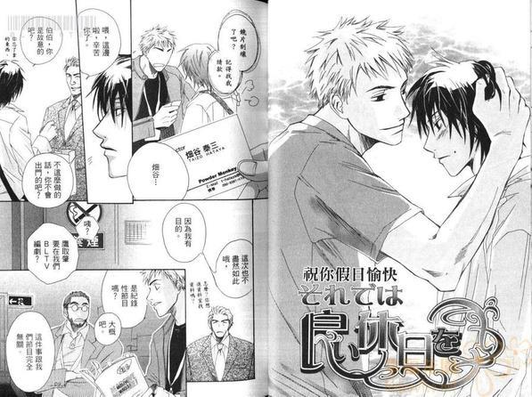 烘焙师的欲望之手[耽美]韩漫全集-第1卷无删减无遮挡章节图片 
