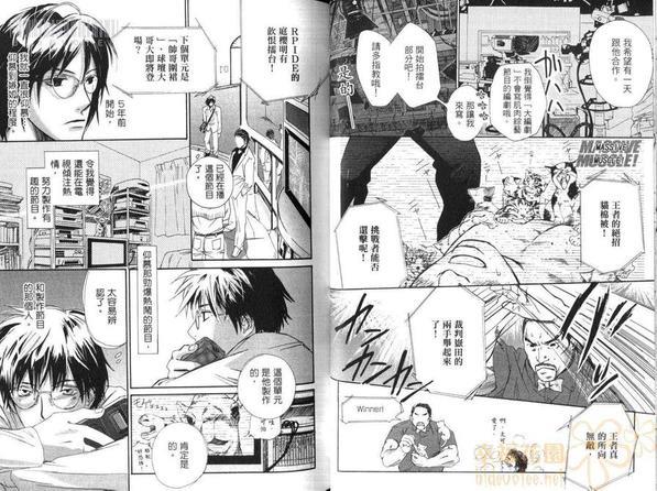 烘焙师的欲望之手[耽美]韩漫全集-第1卷无删减无遮挡章节图片 