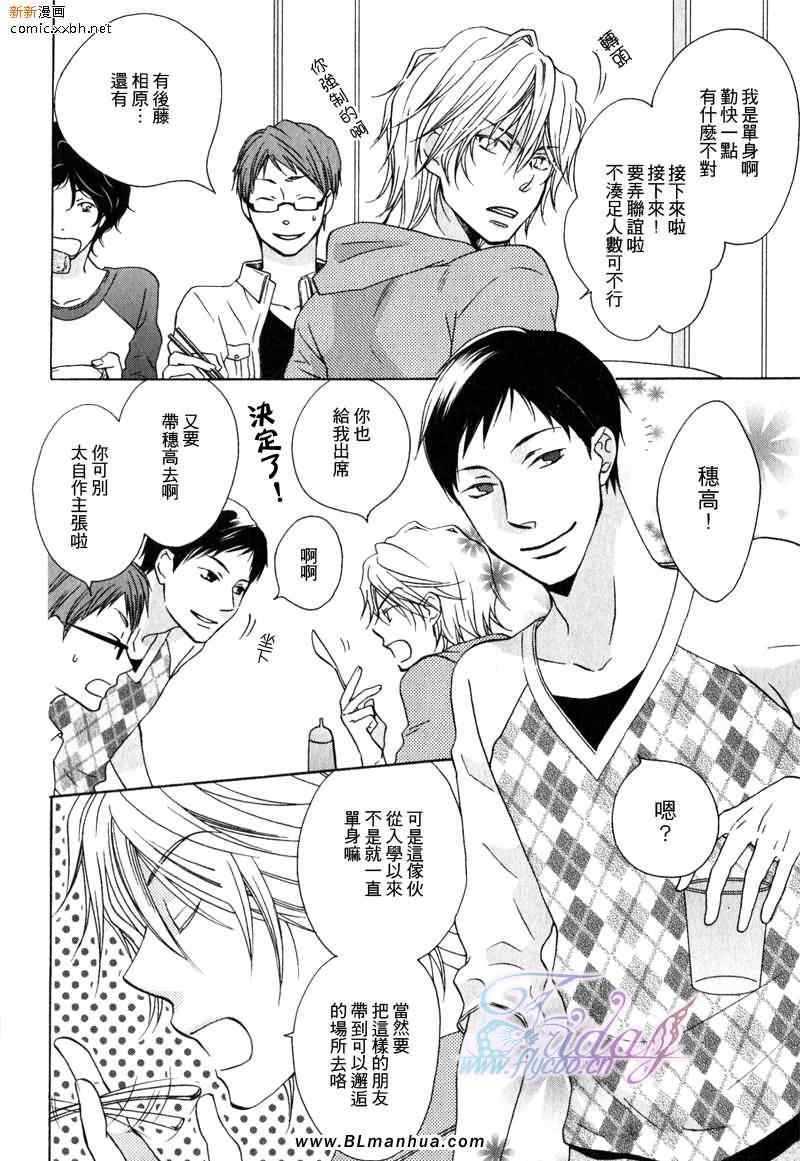 肉.素食系男子的恋爱事件[耽美]韩漫全集-第1话无删减无遮挡章节图片 