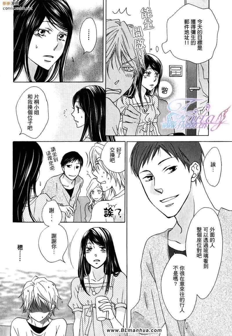肉.素食系男子的恋爱事件[耽美]韩漫全集-第1话无删减无遮挡章节图片 