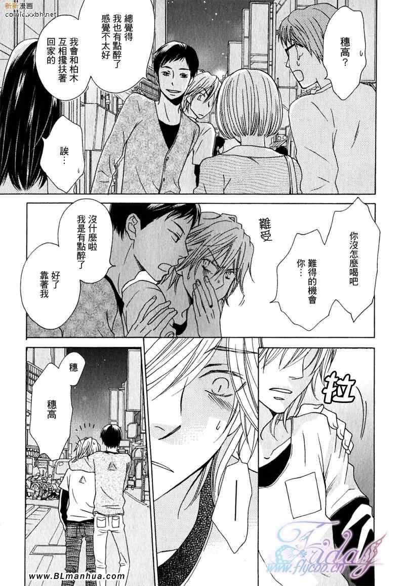 肉.素食系男子的恋爱事件[耽美]韩漫全集-第1话无删减无遮挡章节图片 
