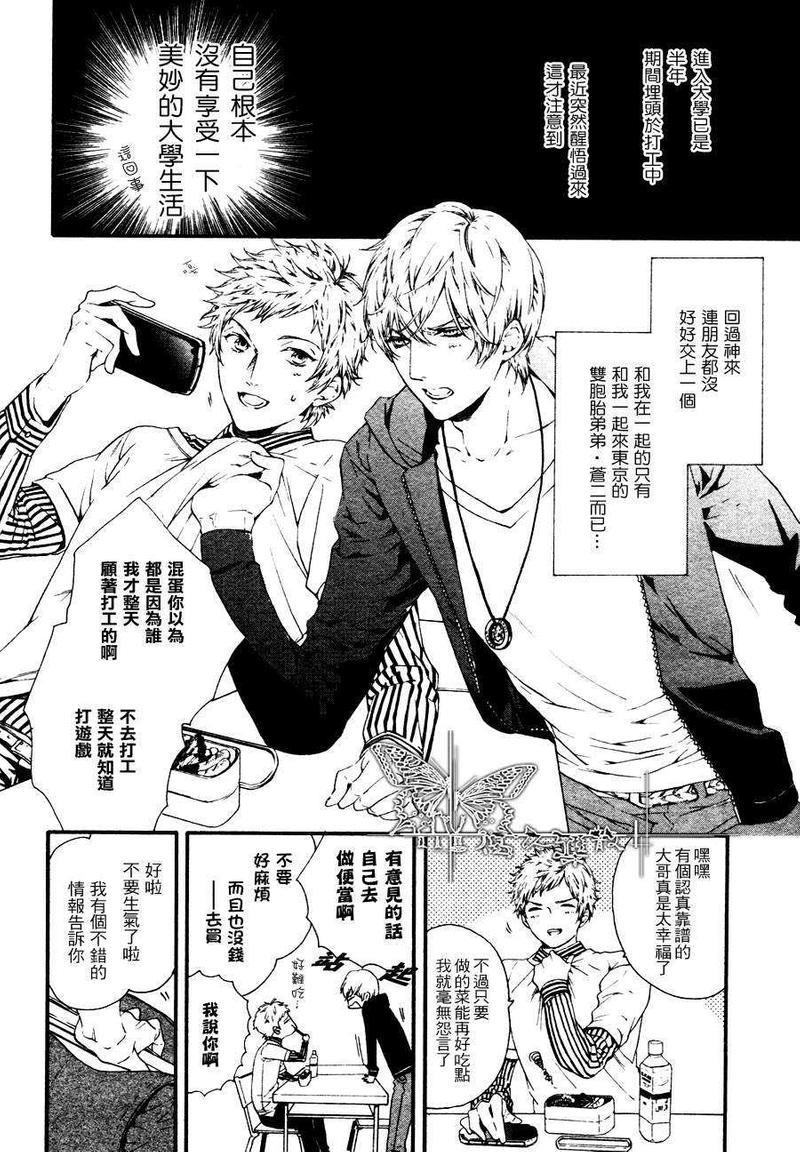 名流恋爱俱乐部[耽美]韩漫全集-第1话无删减无遮挡章节图片 