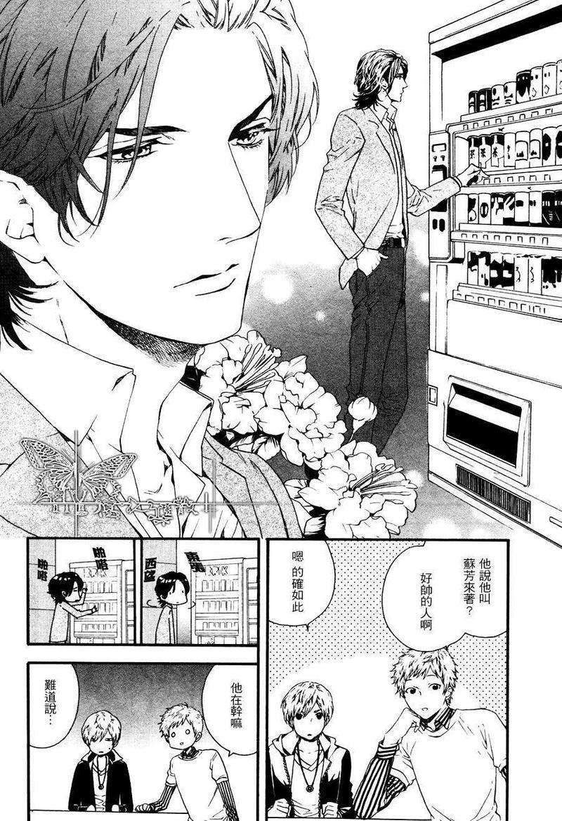 名流恋爱俱乐部[耽美]韩漫全集-第1话无删减无遮挡章节图片 