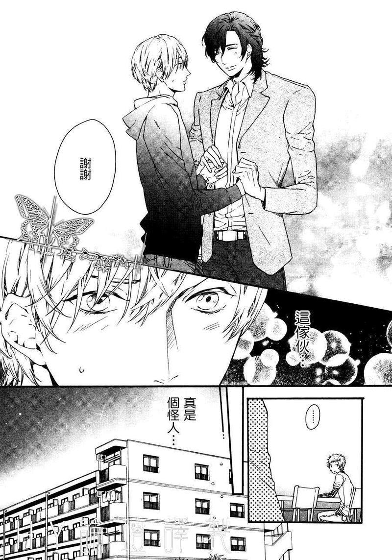 名流恋爱俱乐部[耽美]韩漫全集-第1话无删减无遮挡章节图片 