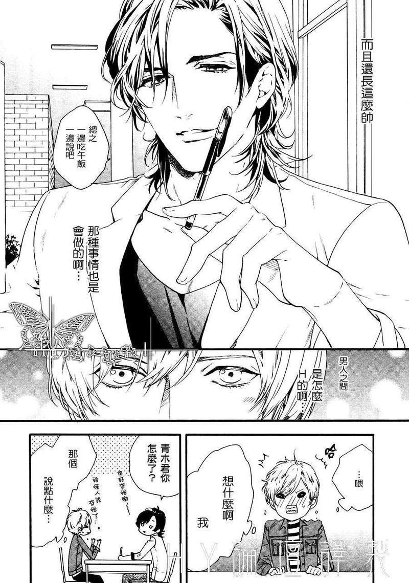 名流恋爱俱乐部[耽美]韩漫全集-第1话无删减无遮挡章节图片 