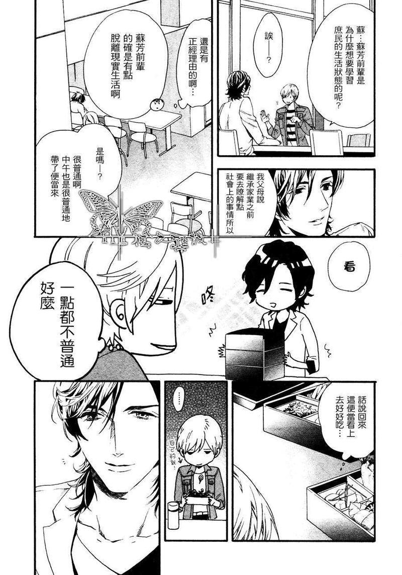 名流恋爱俱乐部[耽美]韩漫全集-第1话无删减无遮挡章节图片 