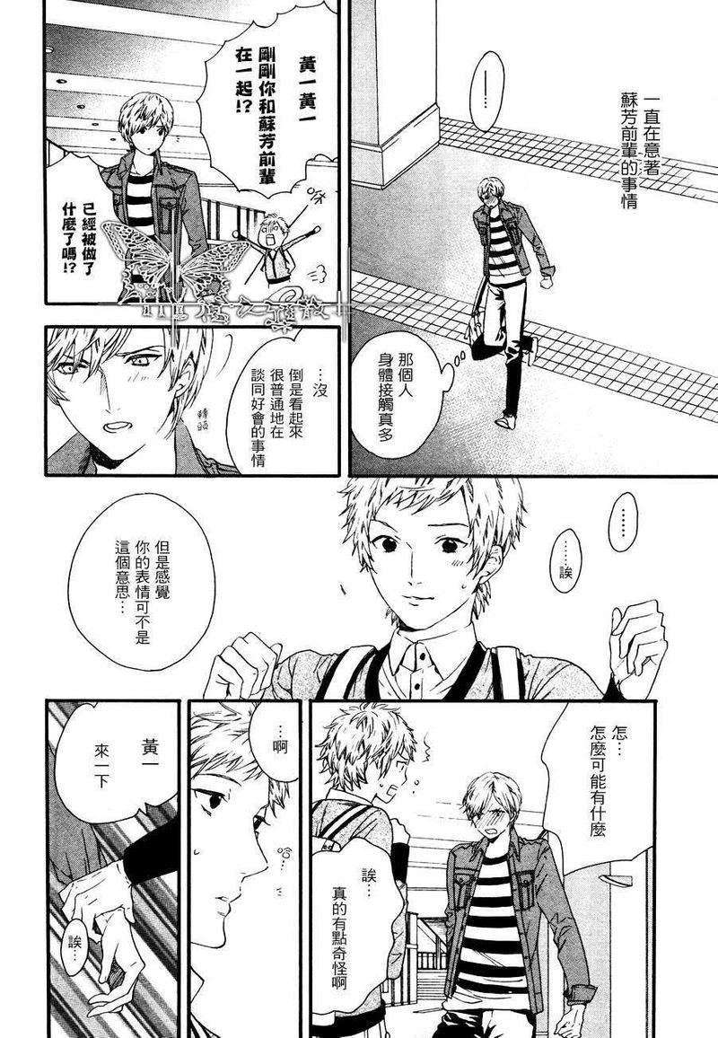 名流恋爱俱乐部[耽美]韩漫全集-第1话无删减无遮挡章节图片 