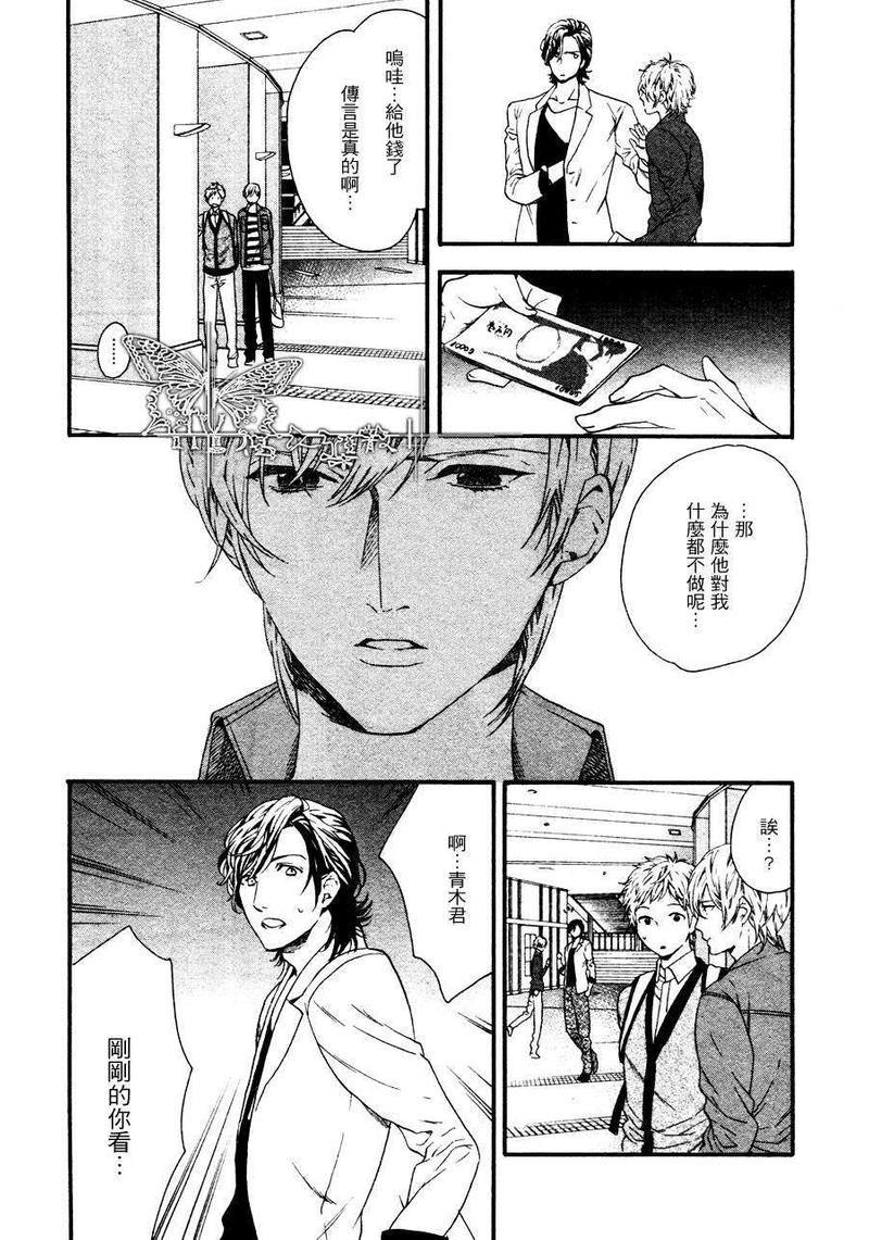 名流恋爱俱乐部[耽美]韩漫全集-第1话无删减无遮挡章节图片 