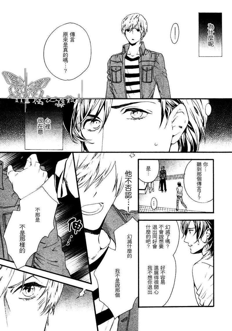 名流恋爱俱乐部[耽美]韩漫全集-第1话无删减无遮挡章节图片 