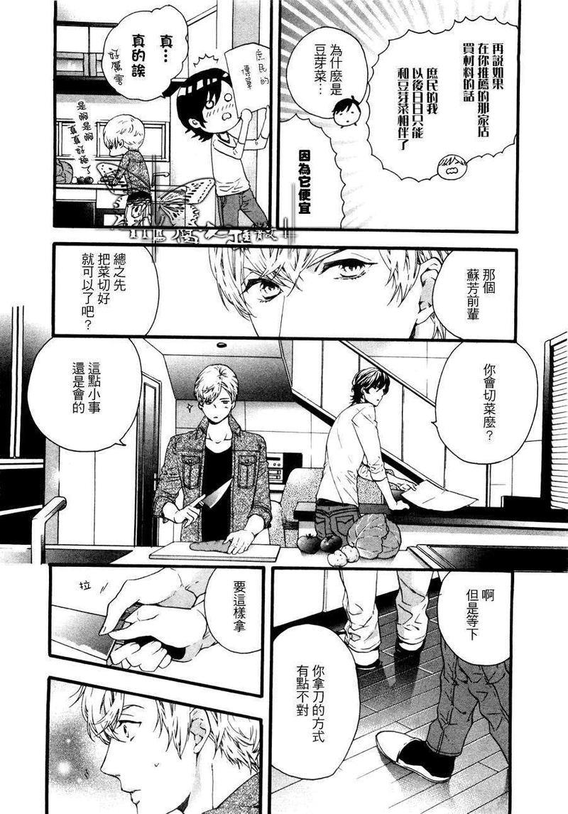 名流恋爱俱乐部[耽美]韩漫全集-番外篇 ～休息时间~无删减无遮挡章节图片 