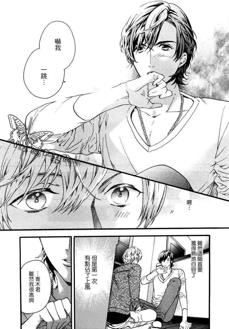 名流恋爱俱乐部[耽美]韩漫全集-番外篇 ～休息时间~无删减无遮挡章节图片 