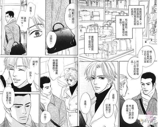 不可能的两人[耽美]韩漫全集-第1卷无删减无遮挡章节图片 