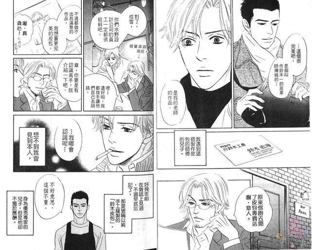 不可能的两人[耽美]韩漫全集-第1卷无删减无遮挡章节图片 