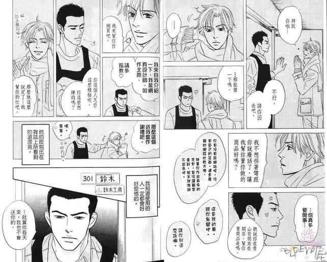 不可能的两人[耽美]韩漫全集-第1卷无删减无遮挡章节图片 