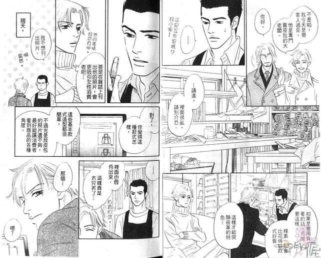 不可能的两人[耽美]韩漫全集-第1卷无删减无遮挡章节图片 