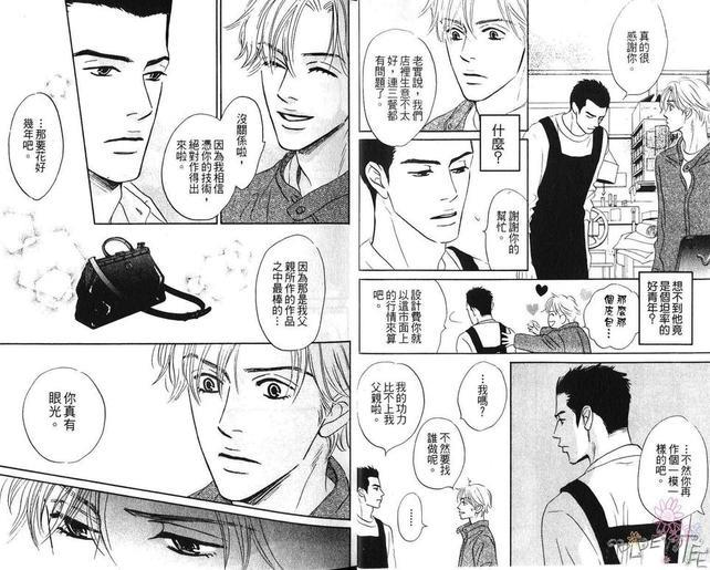 不可能的两人[耽美]韩漫全集-第1卷无删减无遮挡章节图片 