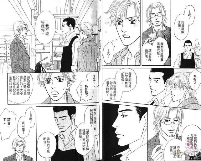 不可能的两人[耽美]韩漫全集-第1卷无删减无遮挡章节图片 