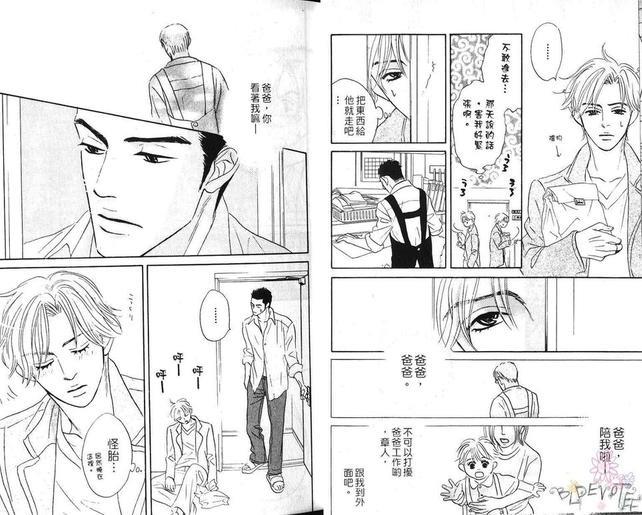 不可能的两人[耽美]韩漫全集-第1卷无删减无遮挡章节图片 
