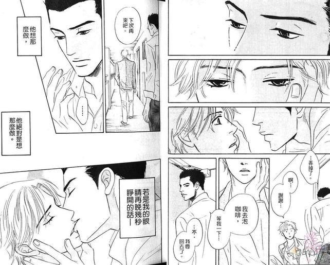 不可能的两人[耽美]韩漫全集-第1卷无删减无遮挡章节图片 