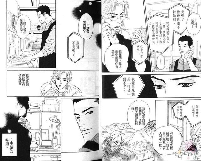 不可能的两人[耽美]韩漫全集-第1卷无删减无遮挡章节图片 