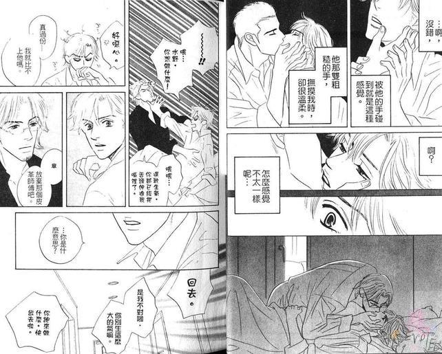 不可能的两人[耽美]韩漫全集-第1卷无删减无遮挡章节图片 
