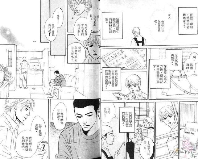 不可能的两人[耽美]韩漫全集-第1卷无删减无遮挡章节图片 