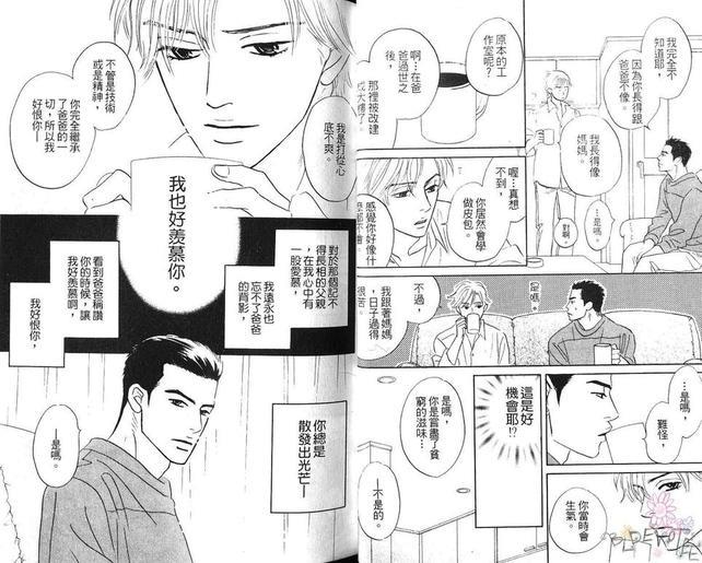 不可能的两人[耽美]韩漫全集-第1卷无删减无遮挡章节图片 