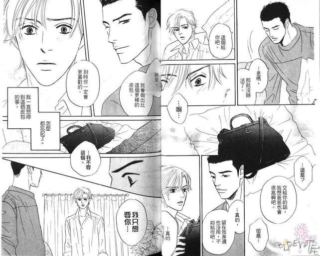 不可能的两人[耽美]韩漫全集-第1卷无删减无遮挡章节图片 