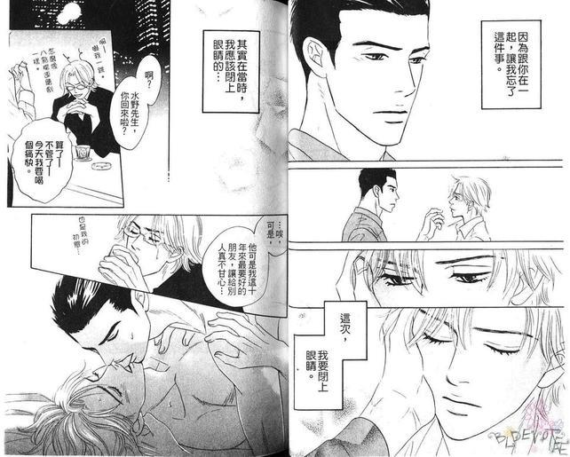 不可能的两人[耽美]韩漫全集-第1卷无删减无遮挡章节图片 