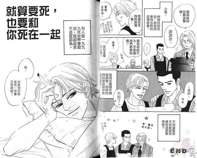 不可能的两人[耽美]韩漫全集-第1卷无删减无遮挡章节图片 