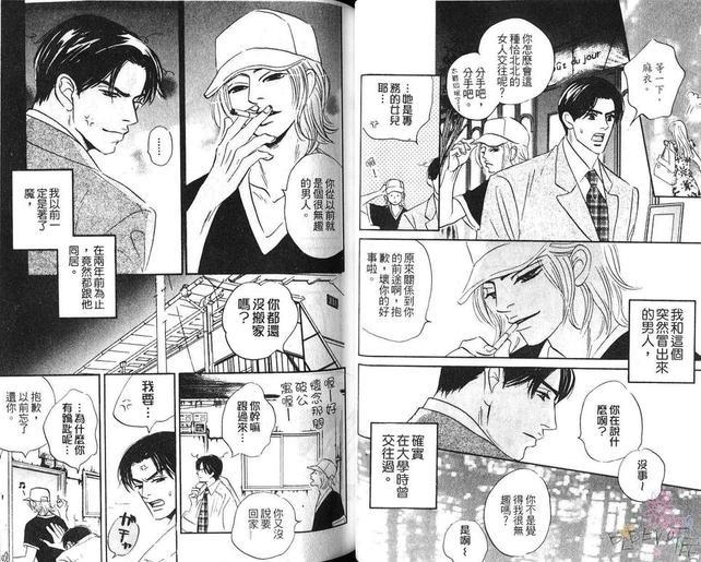 不可能的两人[耽美]韩漫全集-第1卷无删减无遮挡章节图片 