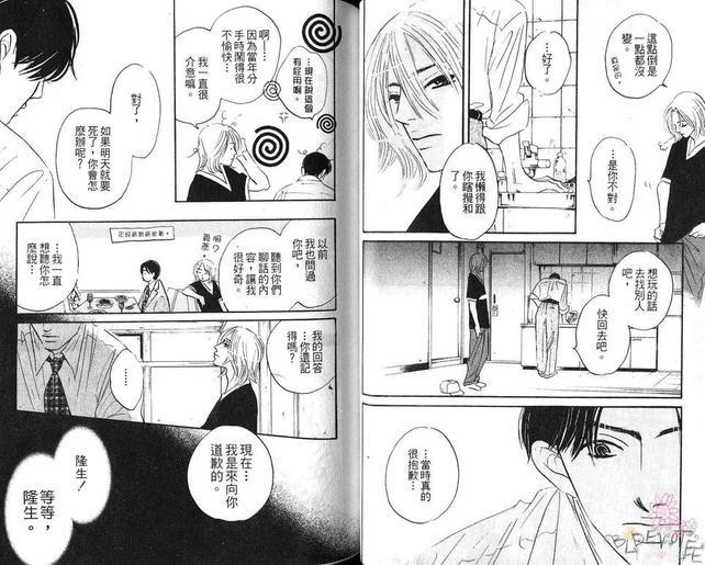 不可能的两人[耽美]韩漫全集-第1卷无删减无遮挡章节图片 
