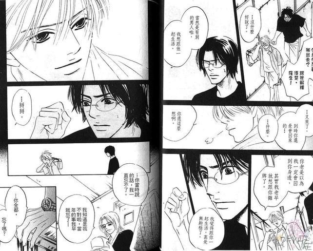 不可能的两人[耽美]韩漫全集-第1卷无删减无遮挡章节图片 