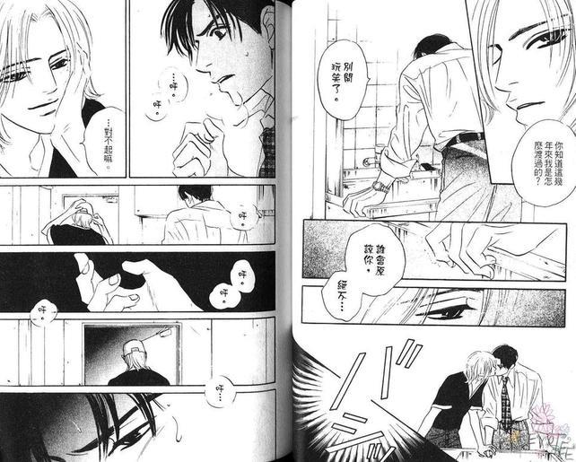 不可能的两人[耽美]韩漫全集-第1卷无删减无遮挡章节图片 