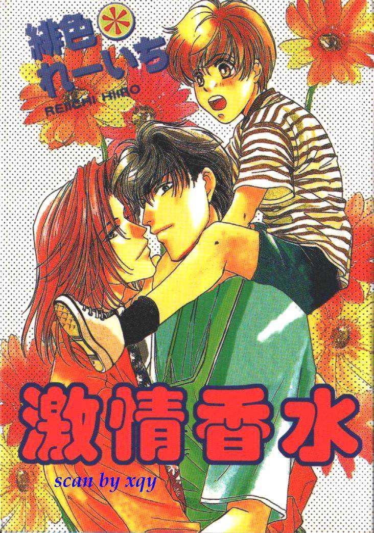 激情香水[耽美]韩漫全集-第1卷无删减无遮挡章节图片 