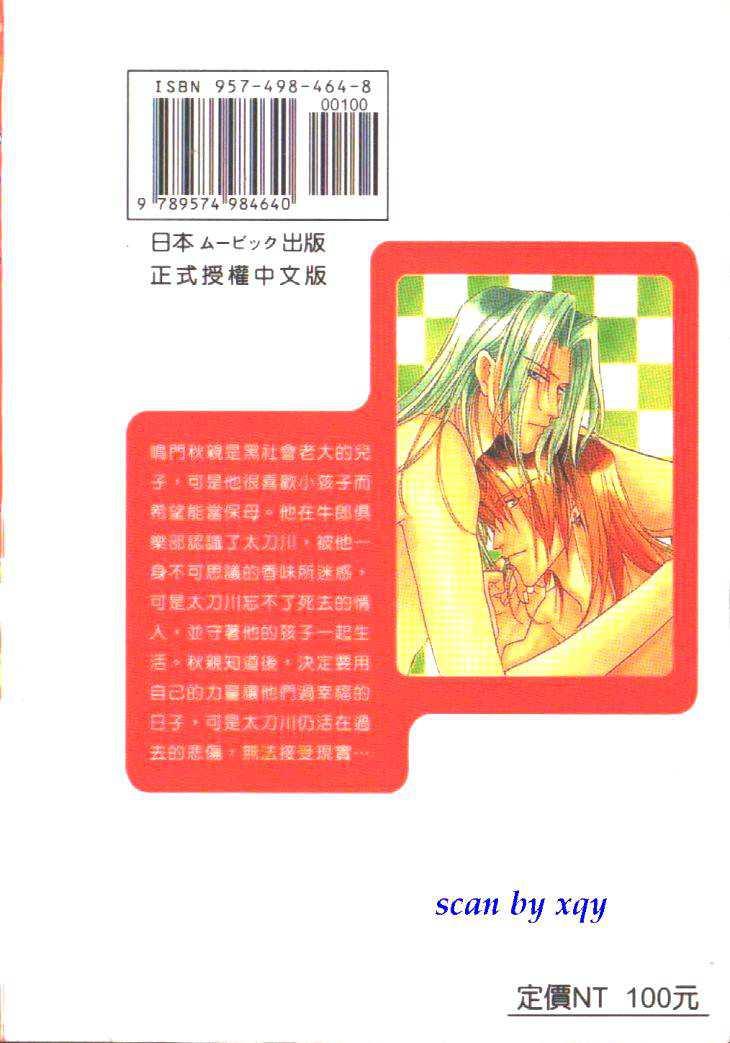 激情香水[耽美]韩漫全集-第1卷无删减无遮挡章节图片 