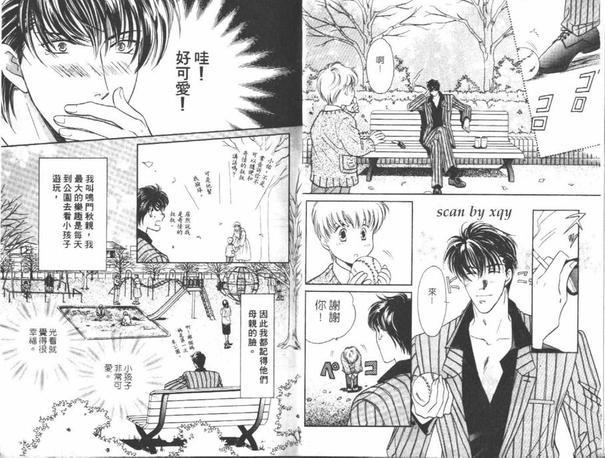 激情香水[耽美]韩漫全集-第1卷无删减无遮挡章节图片 