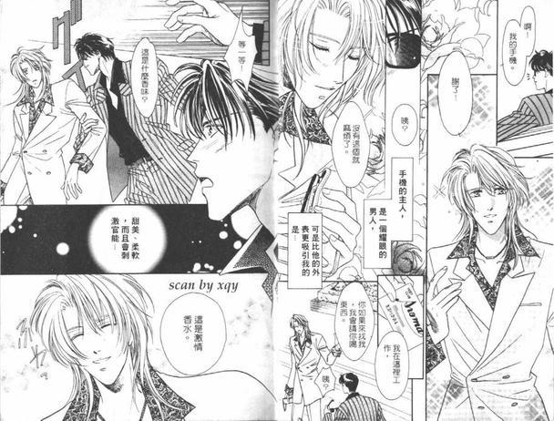 激情香水[耽美]韩漫全集-第1卷无删减无遮挡章节图片 