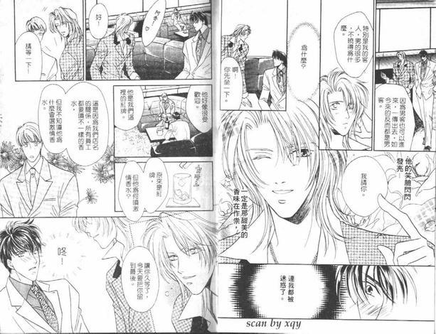 激情香水[耽美]韩漫全集-第1卷无删减无遮挡章节图片 