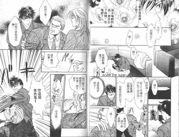 激情香水[耽美]韩漫全集-第1卷无删减无遮挡章节图片 