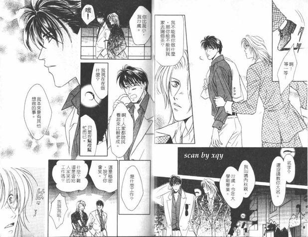 激情香水[耽美]韩漫全集-第1卷无删减无遮挡章节图片 