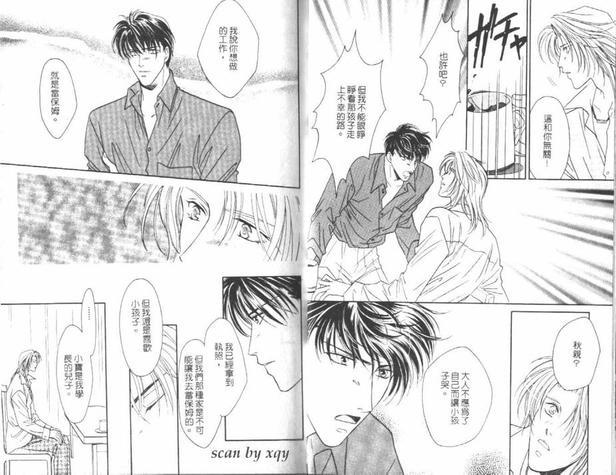 激情香水[耽美]韩漫全集-第1卷无删减无遮挡章节图片 