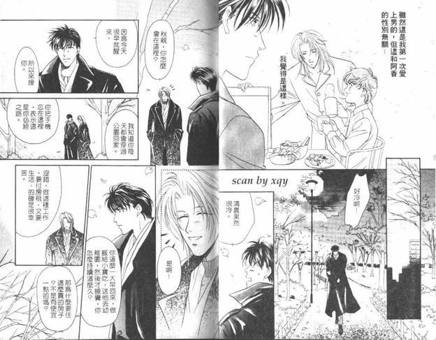激情香水[耽美]韩漫全集-第1卷无删减无遮挡章节图片 