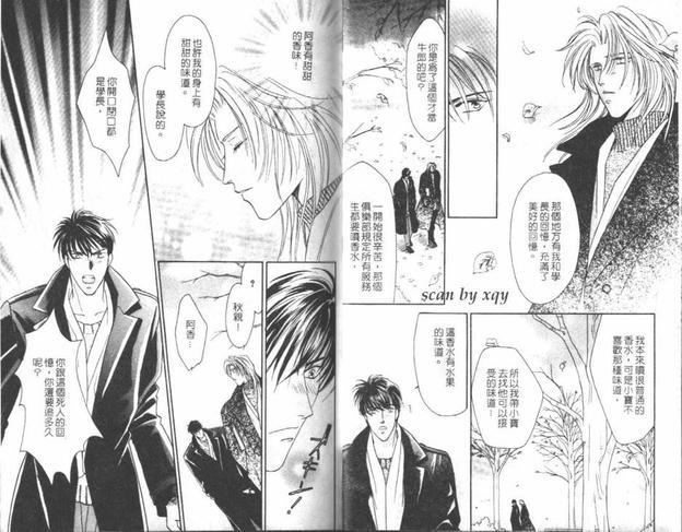 激情香水[耽美]韩漫全集-第1卷无删减无遮挡章节图片 