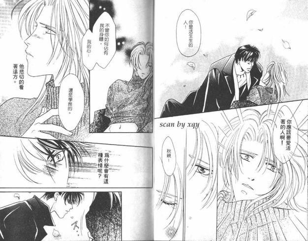 激情香水[耽美]韩漫全集-第1卷无删减无遮挡章节图片 