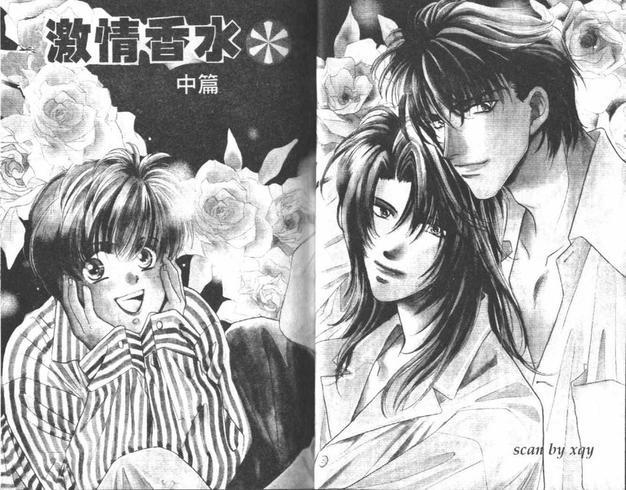 激情香水[耽美]韩漫全集-第1卷无删减无遮挡章节图片 