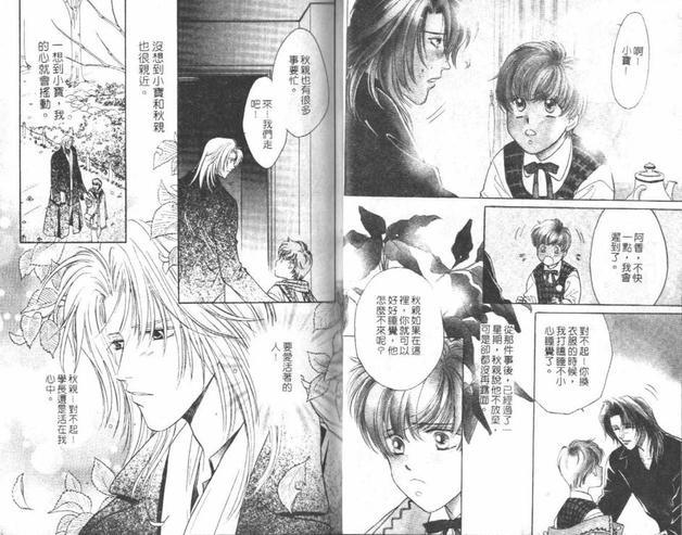 激情香水[耽美]韩漫全集-第1卷无删减无遮挡章节图片 